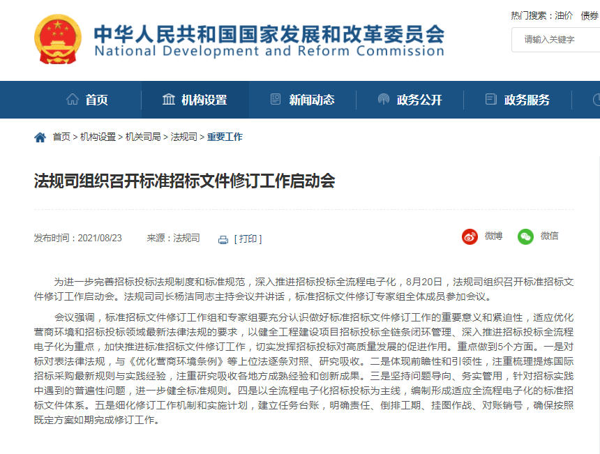 QQ截圖20210902094148.png