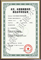水文、水資源.png