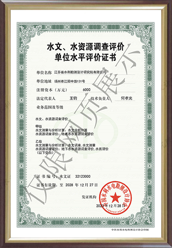 水文、水資源.png